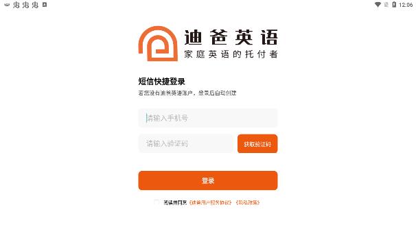 迪爸工具箱app安卓版