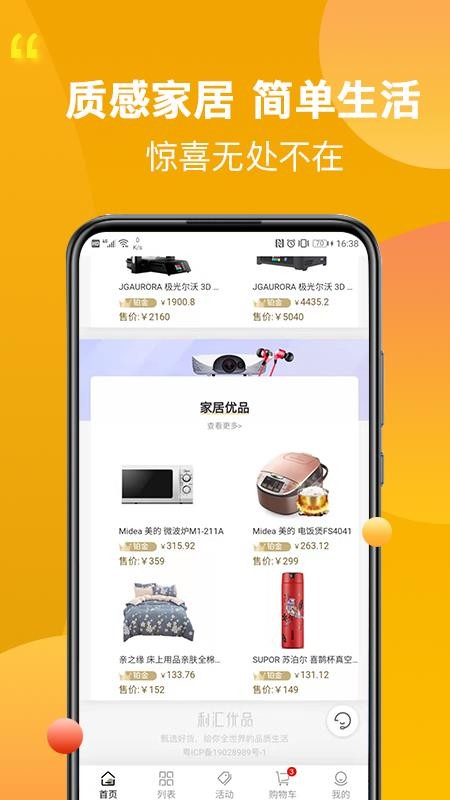 利匯優(yōu)品