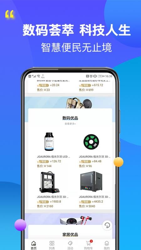 利匯優(yōu)品