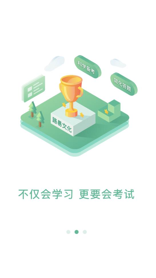 科學備考app安卓版