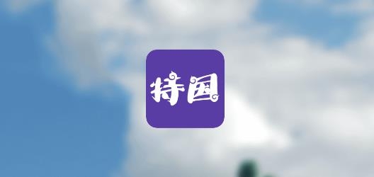 圓通持國(guó)APP安卓版