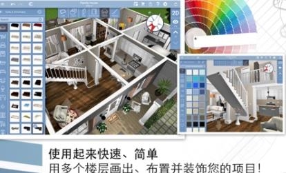 家居3d設(shè)計(jì)DIY安卓版(Home Design 3D)