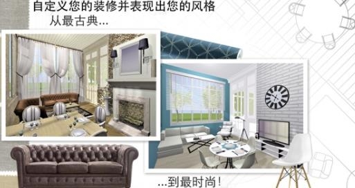 家居3d設(shè)計(jì)DIY安卓版(Home Design 3D)
