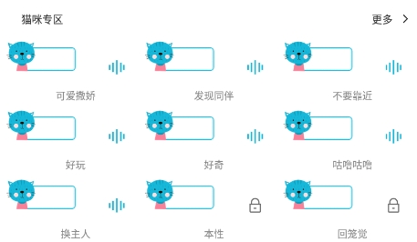 貓語翻譯器免費版