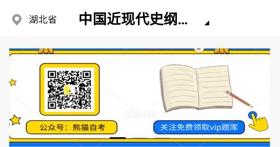 熊貓自考app官方版