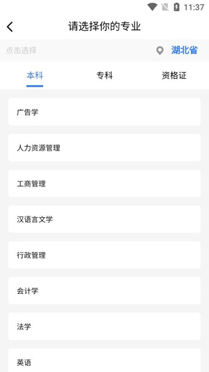 熊貓自考app官方版