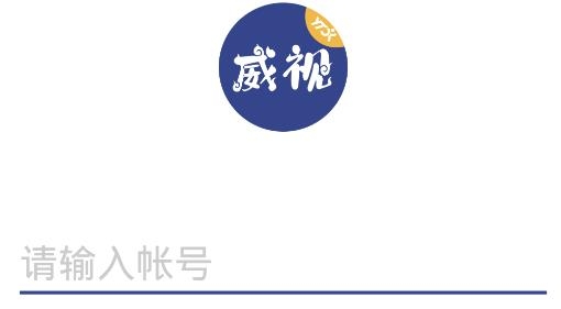 圓通條碼威視系統(tǒng)app