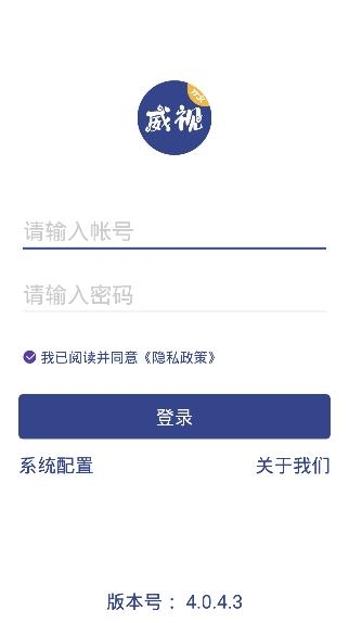圓通條碼威視系統(tǒng)app