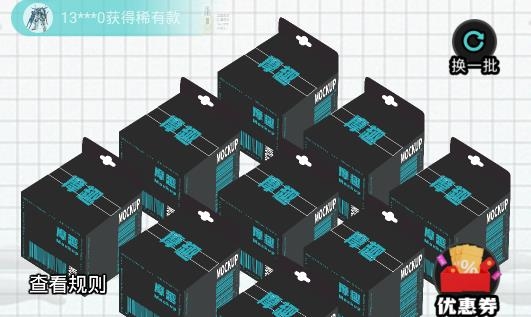 摩趣盲盒手機(jī)客戶端