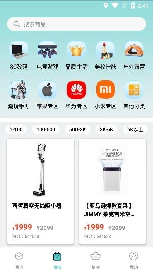 摩趣盲盒手機(jī)客戶端