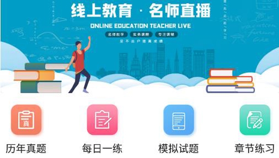 宏達公考app官方版