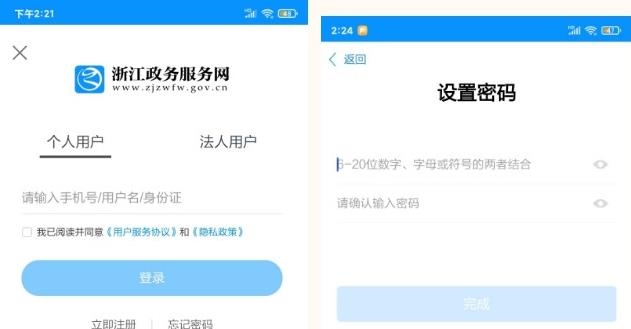 浙里老干部app安卓版(浙里辦)