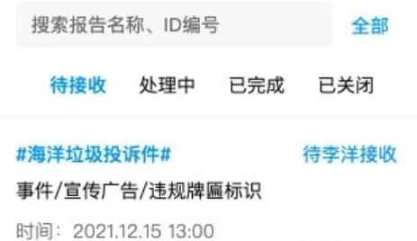 政事通手機(jī)客戶端