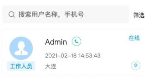 政事通手機(jī)客戶端