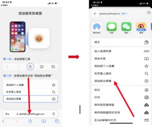 浙里老干部app安卓版(浙里辦)