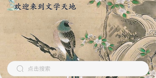 蘿卜書摘app官方版