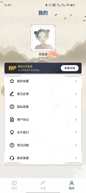 蘿卜書摘app官方版