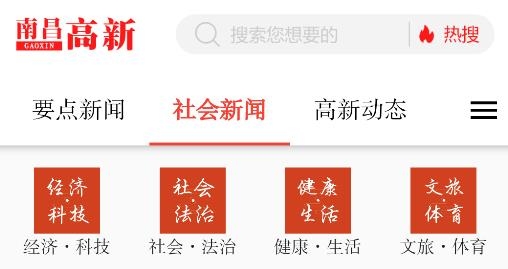 南昌掌上高新app安卓版