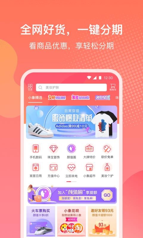 小象優(yōu)品
