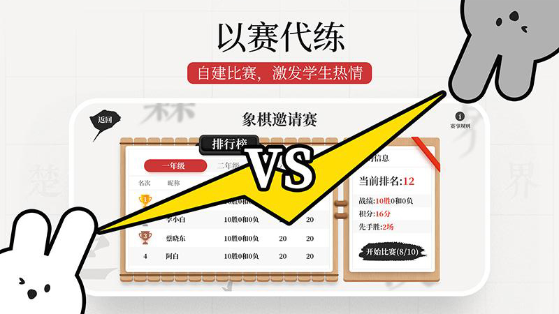 暖兔棋苑APP最新版