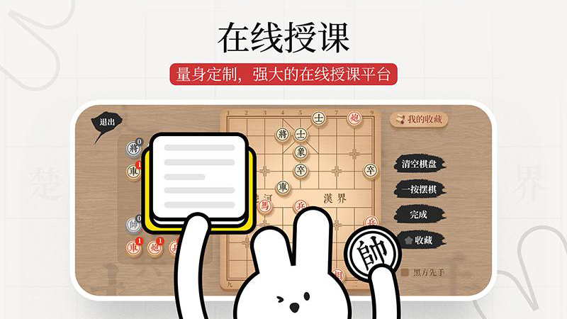 暖兔棋苑APP最新版