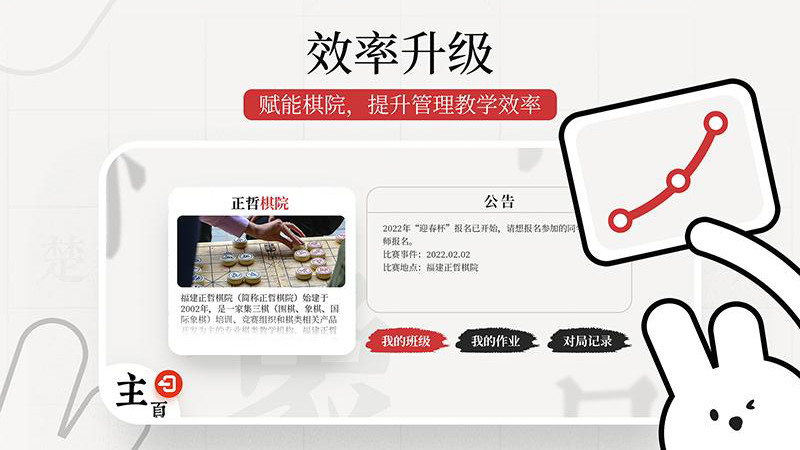暖兔棋苑APP最新版