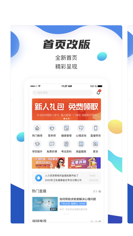 名淘云課堂職業(yè)版