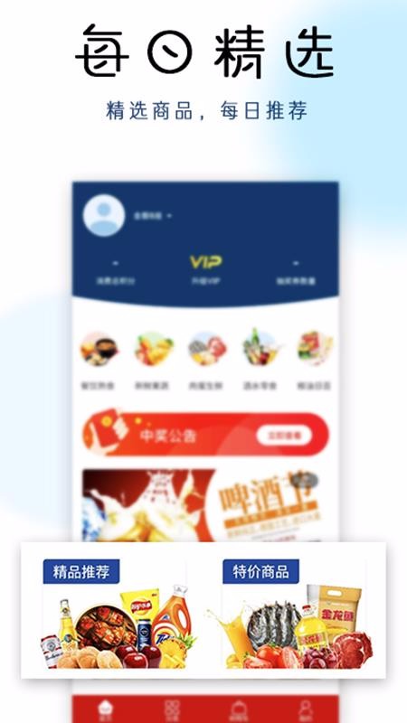 中每超市