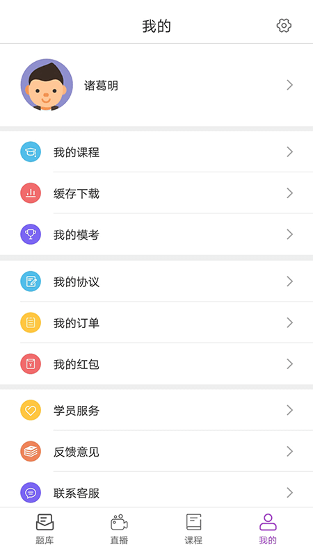 宏達公考app官方版