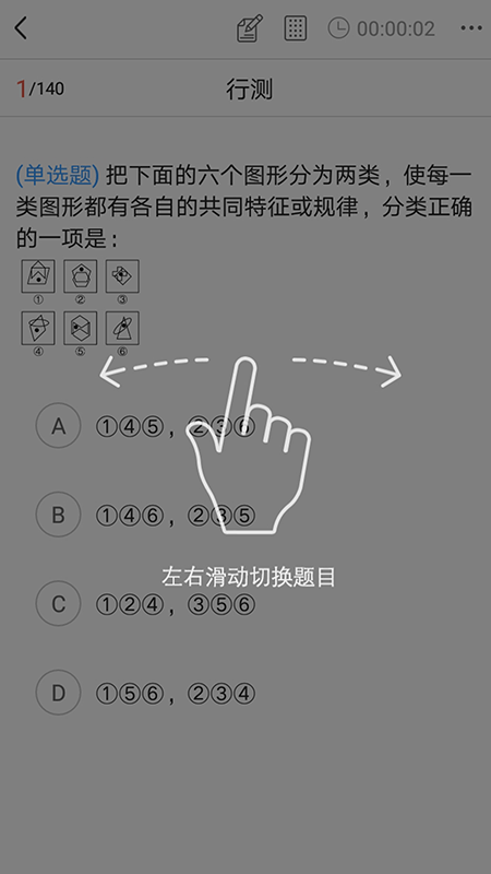 宏達公考app官方版