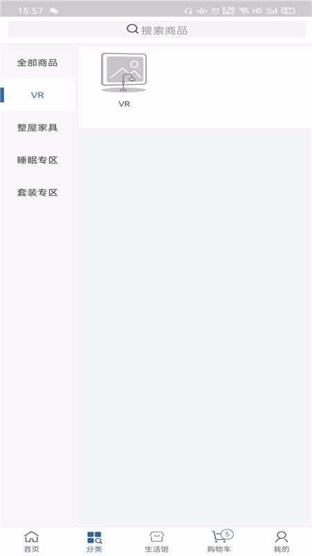 庫家窩