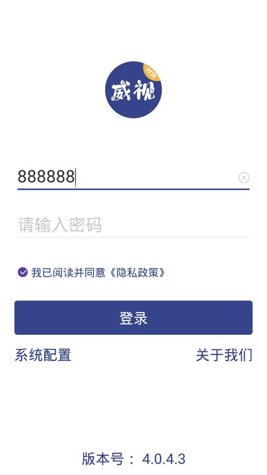 圓通條碼威視系統(tǒng)app