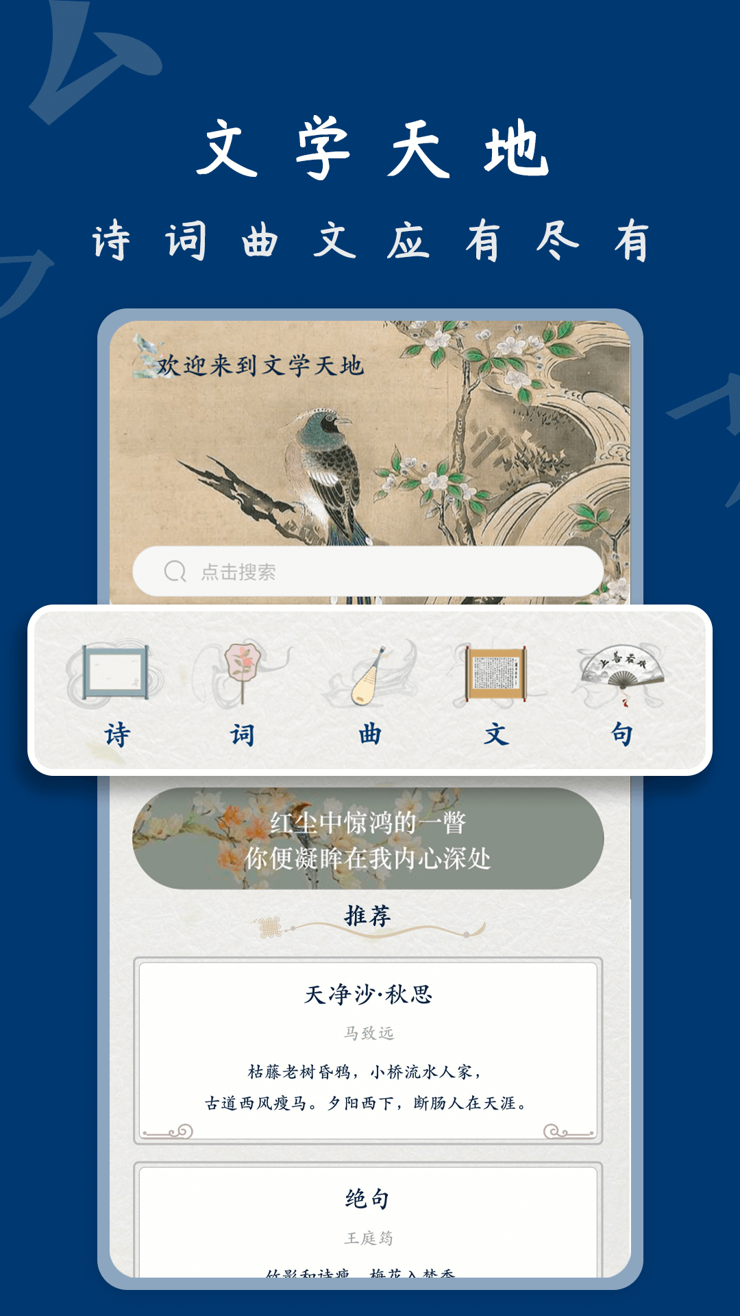 蘿卜書摘app官方版