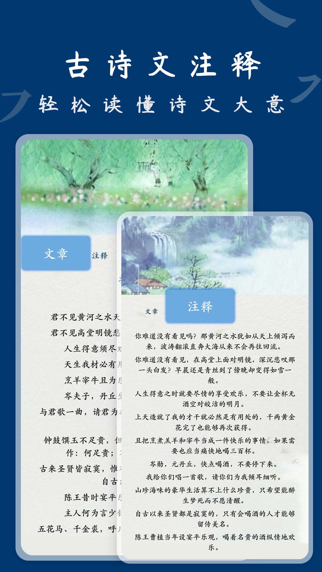 蘿卜書摘app官方版