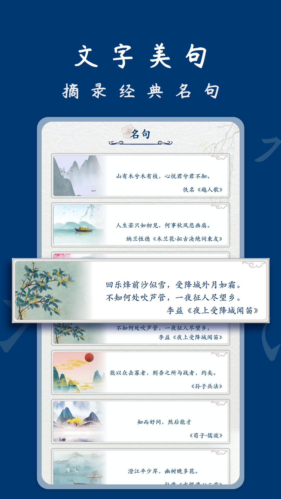 蘿卜書摘app官方版