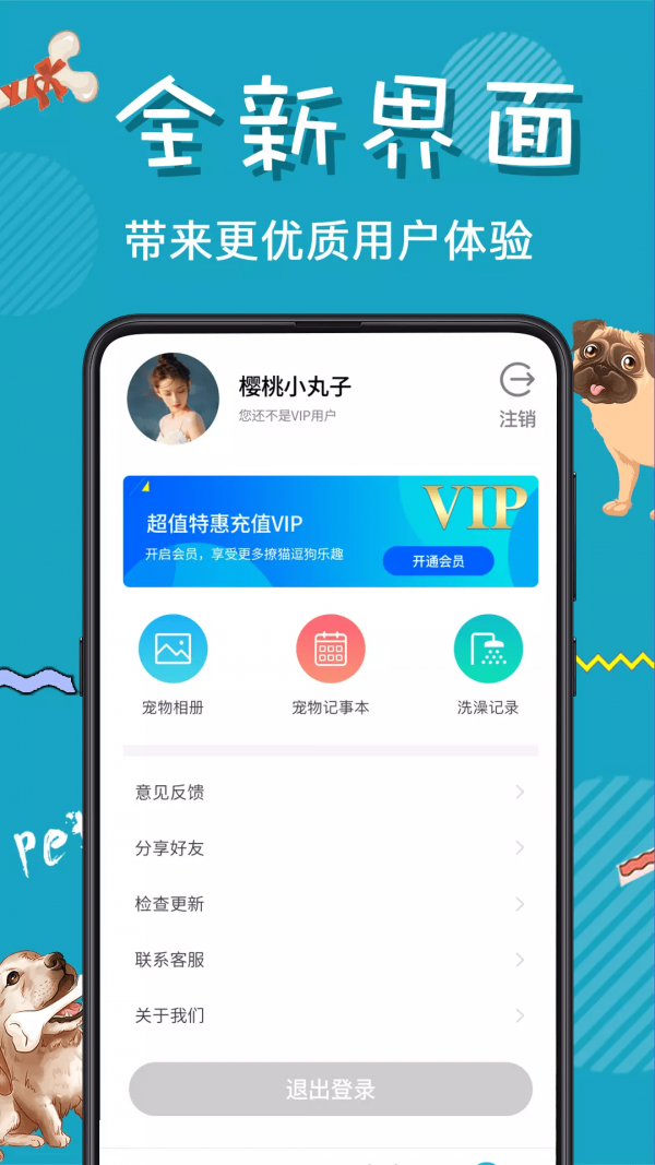 貓語翻譯器免費版