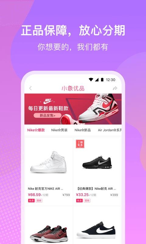 小象優(yōu)品