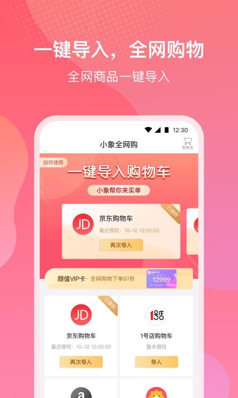 小象優(yōu)品