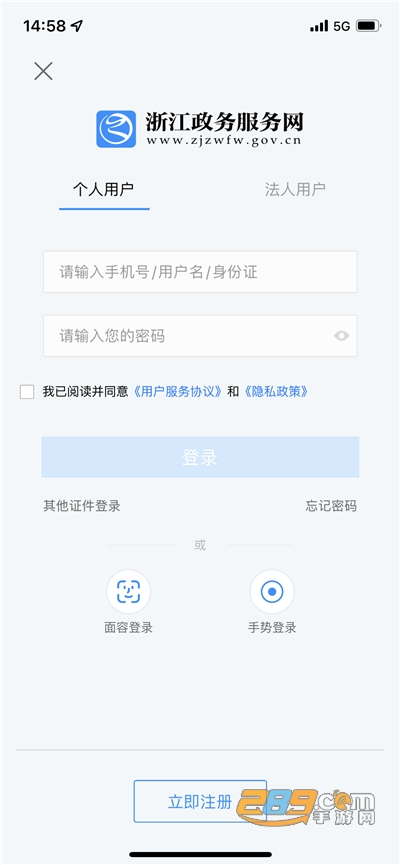 浙里老干部app安卓版(浙里辦)