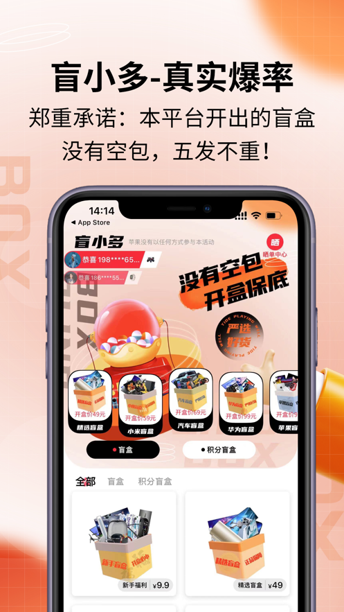 摩趣盲盒手機(jī)客戶端