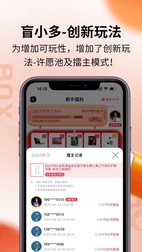 摩趣盲盒手機(jī)客戶端