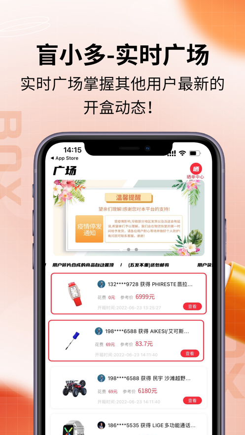 摩趣盲盒手機(jī)客戶端