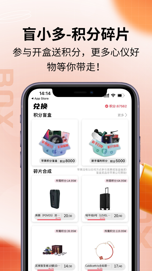 摩趣盲盒手機(jī)客戶端