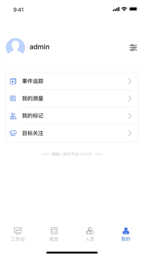政事通手機(jī)客戶端
