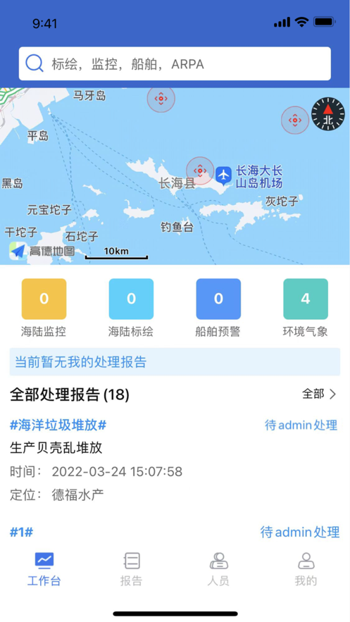 政事通手機(jī)客戶端
