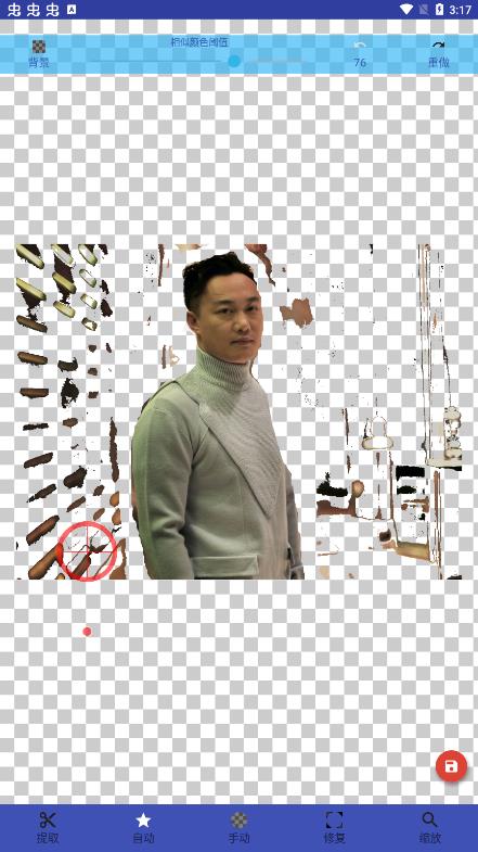 魔法橡皮擦app安卓版