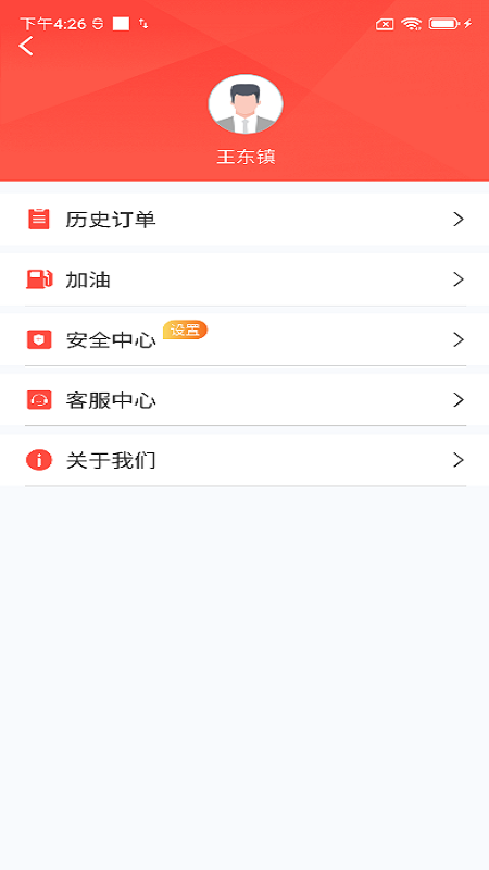 如約出行司機(jī)端最新版