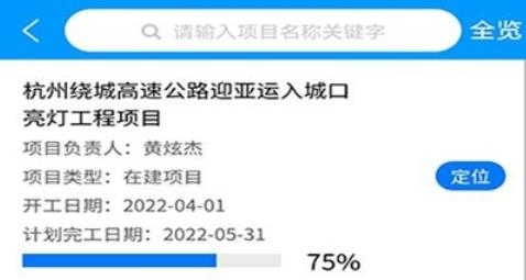 FD平安工地手機(jī)客戶端