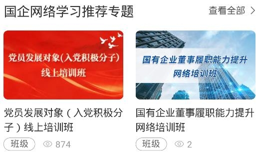 泰山研修app安卓版