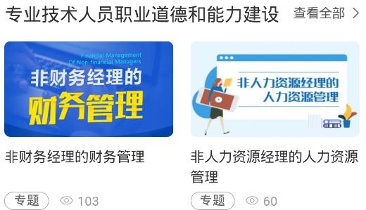 泰山研修app安卓版